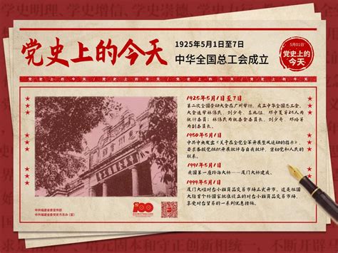党建百年党史红色创意海报海报模板下载-千库网