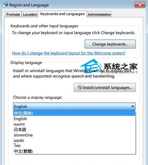 Windows7英文版更改语言为简体中文的技巧 - 系统之家