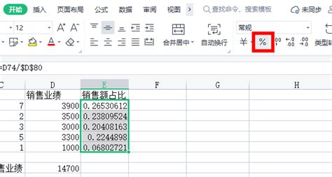 wps表格怎么算占比(excel销售额所占百分比计算公式是什么，excel销售额占比计算教程) - 正数办公