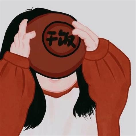 干饭头像女生网名温柔