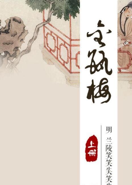 中国古代十大禁书,中国十大禁书有哪些