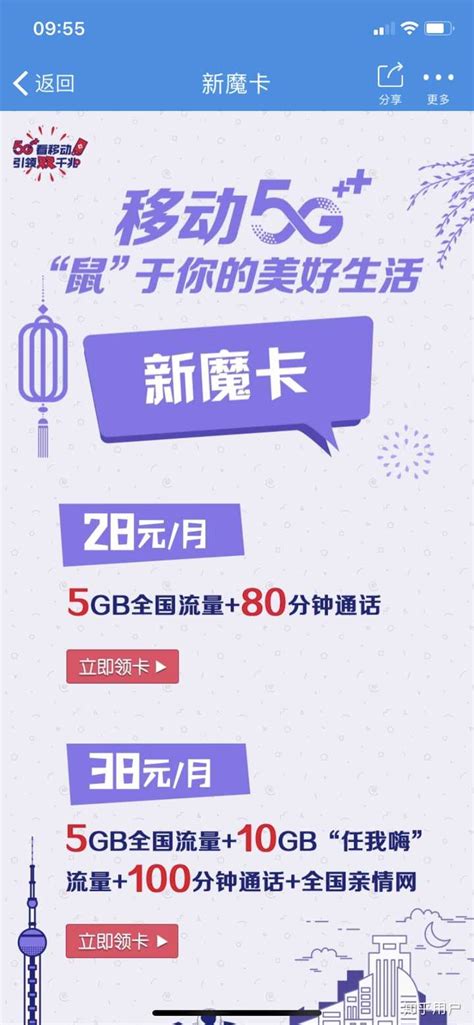 移动联通电信三大运营商5G套餐资费一览_5G/新材料_AI资讯_工博士人工智能网