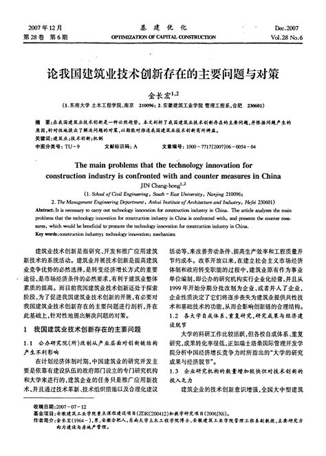 2019中国家居建材行业现状及竞争格局分析，行业洗牌加速「图」_华经情报网_华经产业研究院