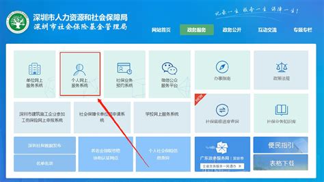 深圳社保转出外省可以网上办理吗- 本地宝