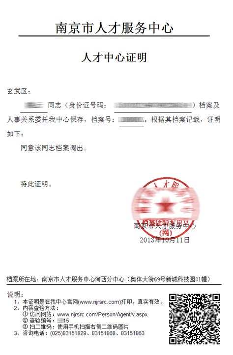 北京乐居贷办理所需资料 - 导购 -北京乐居网