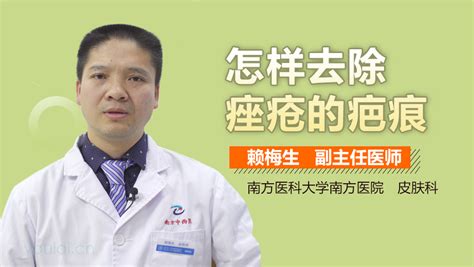 痤疮皮炎怎么治疗_刘文斌医生视频讲解皮肤科疾病-快速问医生