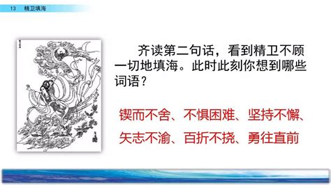 中国古代神话精卫填海精致的手抄报 中国古代神话精卫填海手抄报简单 | 抖兔教育