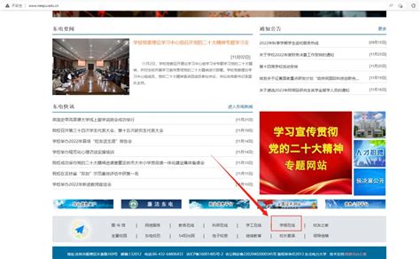 京东企业频道全新改版会员权益首次上线_联商网
