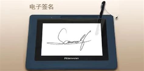 汉王手写板ESP560电子签批 数位板签字板 电子签名板签字屏行业签名屏 -企业官网