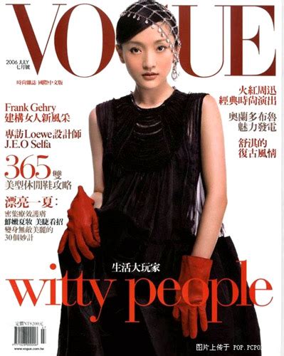 VOGUE 时尚网_www.vogue.com.cn