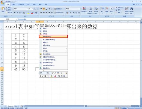 Excel怎么将一个sheet表中数据复制到多个工作表_360新知