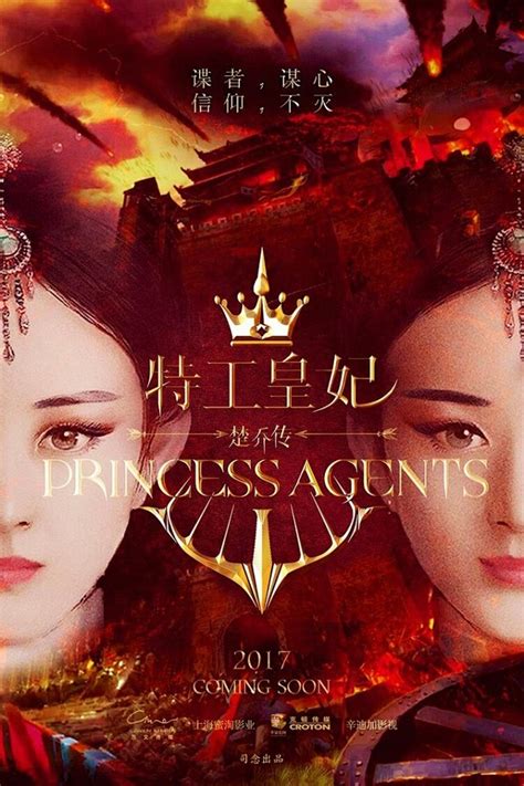 《11处特工皇妃》被指抄袭 作家萧如瑟已寄出律师函_娱乐频道_凤凰网
