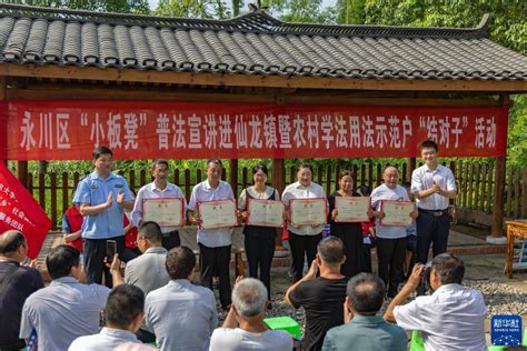 重庆永川：“小板凳”进乡村 普法宣传助振兴_时图_图片频道_云南网