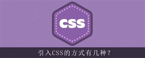 前端CSS引入HTML的引用说明-CSDN社区