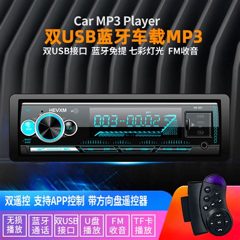 12V24V蓝牙车载MP3播放器插卡货车收音机代五菱之光汽车CD音响DVD_虎窝淘