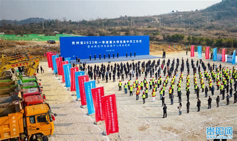 陕西省2024年一季度重点项目开工活动（商洛分会场）在陕西锌业举行