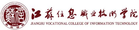 江苏信息职业技术学院 第108期-江苏信息职业技术学院