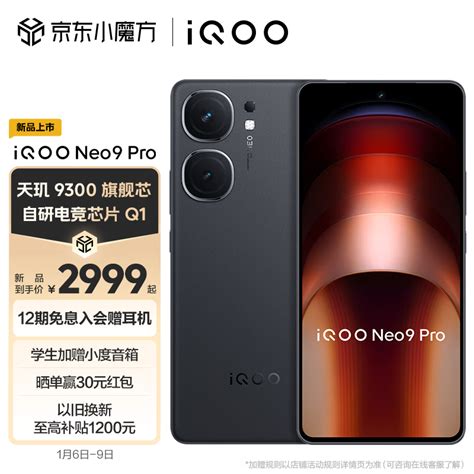 iQOO Neo9Pro：性能、拍照、续航，样样精通！2000元档性价比之王