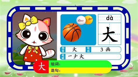 儿童识字学汉字app-儿童识字学汉字安卓版下载v1.14.8919-乐游网安卓下载