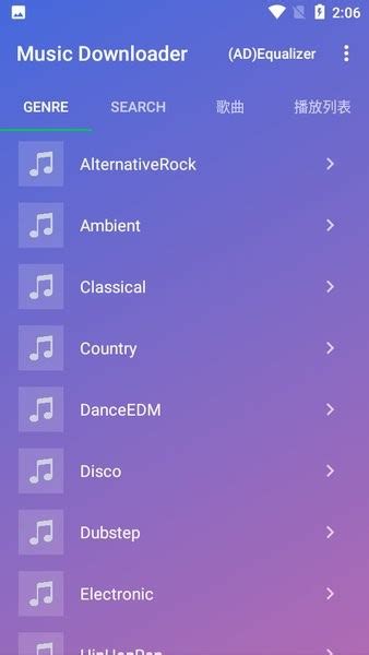 mp3音乐免费下载软件-mp3音乐下载器app(MP3 Music Downloader)下载v1.5.2 安卓版-单机100网