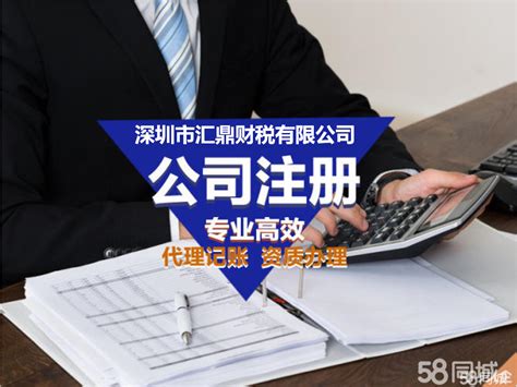 深圳市罗湖区办理个体户注册服务好/企业记账报税