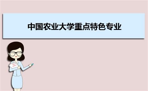 华中农业大学有哪些好专业,文科理科专业分别有哪些