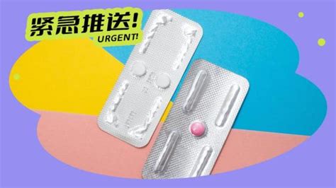 紧急避孕药使用指导_澎湃号·湃客_澎湃新闻-The Paper