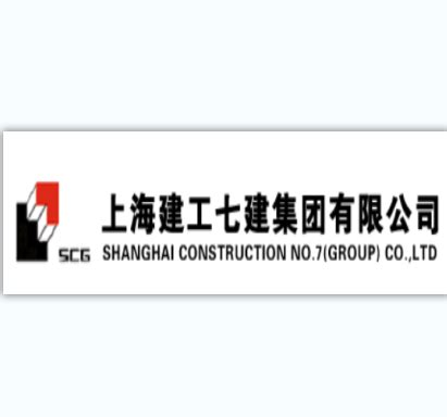 上海建工七建集团有限公司简介-上海建工七建集团有限公司成立时间|总部-排行榜123网