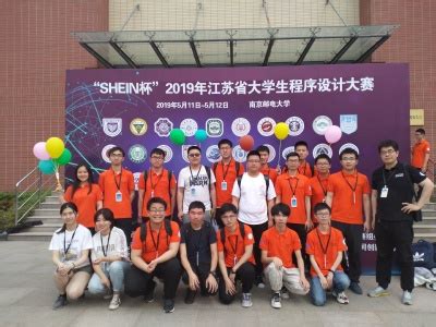 关于举办2023年江苏省大学生程序设计大赛的通知-通知公告-新闻中心-江苏省计算机学会