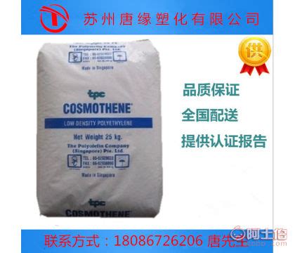 线性高压聚乙烯LLDPE - 塑料原料 - 九正建材网