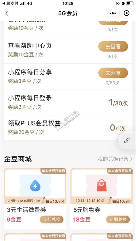 北京电信2019校园卡，200打13个月/300打25个月，每月30GB+500分钟 - 知乎