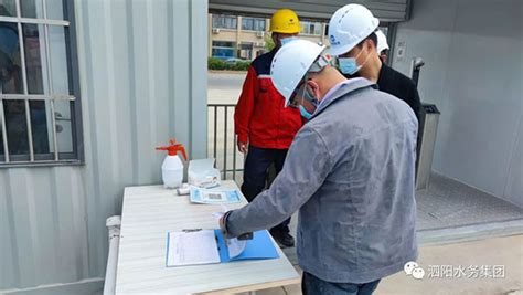 泗阳水务集团开展“五一”节前安全生产和疫情防控大检查-泗阳水务集团