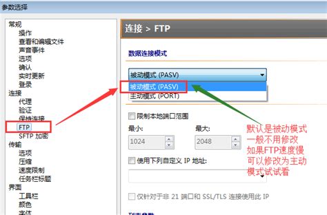 FTP：快速搭建一个ftp服务器_wingftp 默认密码-CSDN博客