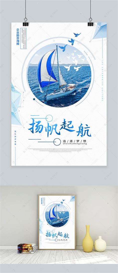 杨帆起航logo素材图片免费下载-千库网