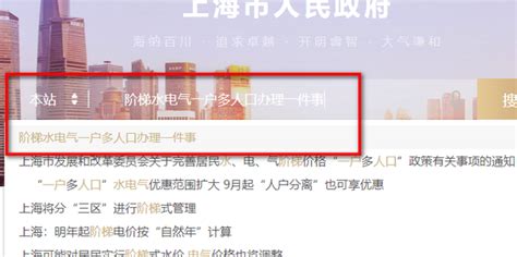 上海电费多少钱一度2019（上海电费多少钱一度谷平） | 商梦自助建站平台