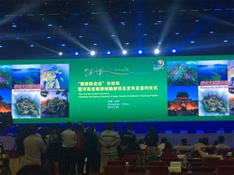 固始县人民政府成功签约12亿旅游项目_河南频道_凤凰网