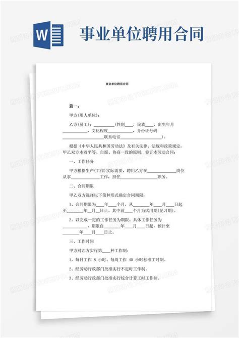 近期上海事业单位招聘资讯合集（3月） - 知乎
