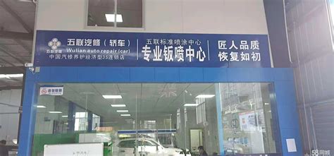 长沙市开福区五联汽车修理厂2020最新招聘信息_电话_地址 - 58企业名录