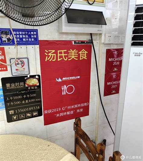 吃喝玩乐在广州 篇十：汤氏美食-黄鳝饭一条龙和啫田鸡_餐饮美食_什么值得买