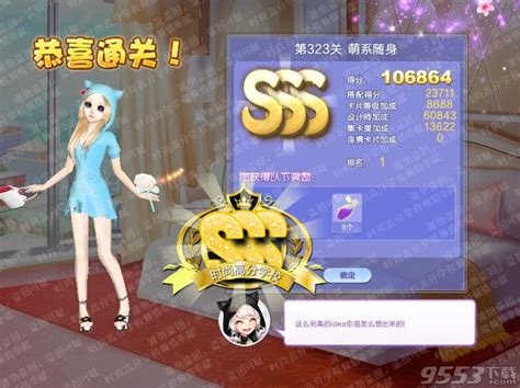 QQ炫舞时尚挑战兴致回归SSS搭配[图] -电脑游戏-嗨客手机站