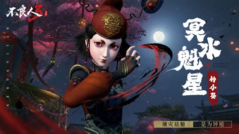不良人钟小葵图片