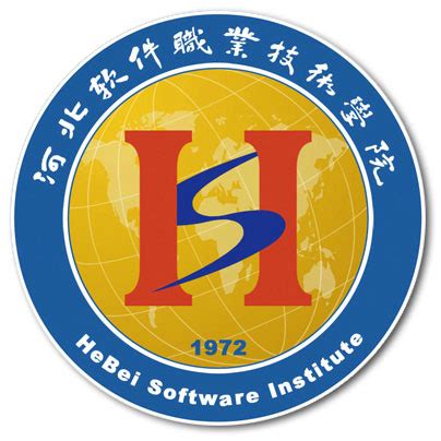 河北软件职业技术学院图册_360百科