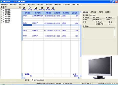 【易顺佳POS软件】易顺佳POS系统 v3.06.26 官方免费版-开心电玩