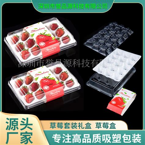 透明一次性草莓包装盒丹东草莓打包盒草莓礼盒带内托腰封水果盒子-阿里巴巴