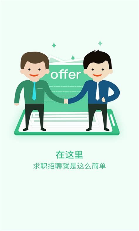 上海直聘app下载-上海直聘网官方版下载v5.9 安卓版-2265安卓网