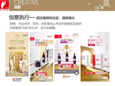 欧莱雅营销策略全解：美妆、科技与艺术的交融_凤凰网