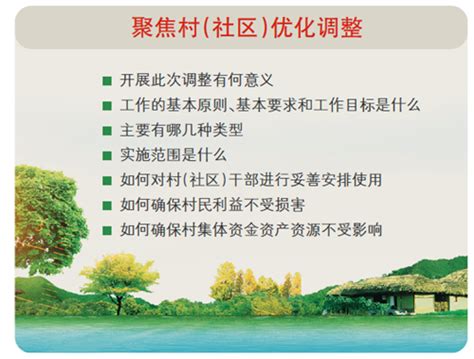 四个“严明” 为村（社区）规模优化调整护航-新闻中心-温州网
