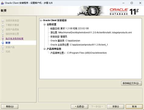 windows安装Oracle11下载地址以及安装步骤带图详解每个步骤_widows上oralce 11安装-CSDN博客
