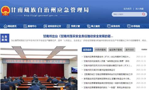 甘南藏族自治州国民经济和社会发展第十三个五规划纲要-甘南藏族自治州发展和改革委员会网站