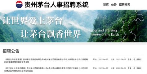 2023年贵州省农业科学院招聘事业单位工作人员40人公告（报名时间4月6日-8日）